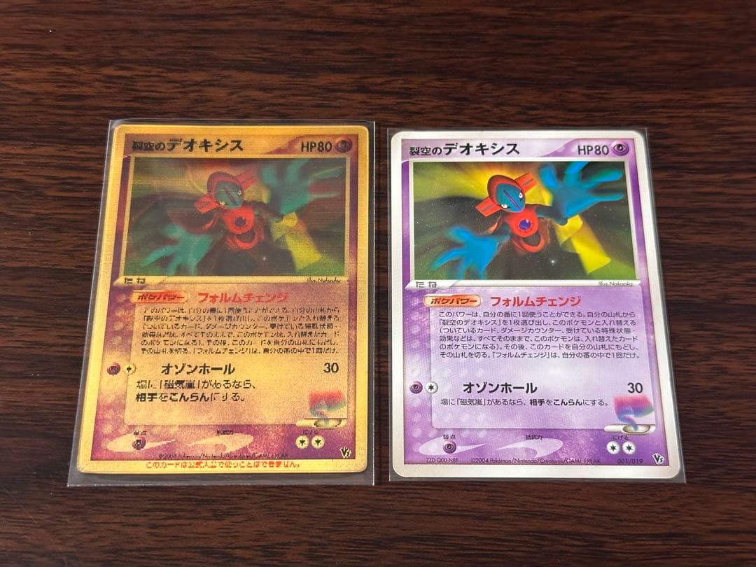 裂空のデオキシス 3D天空のレックウザ 6枚セット - メルカリ