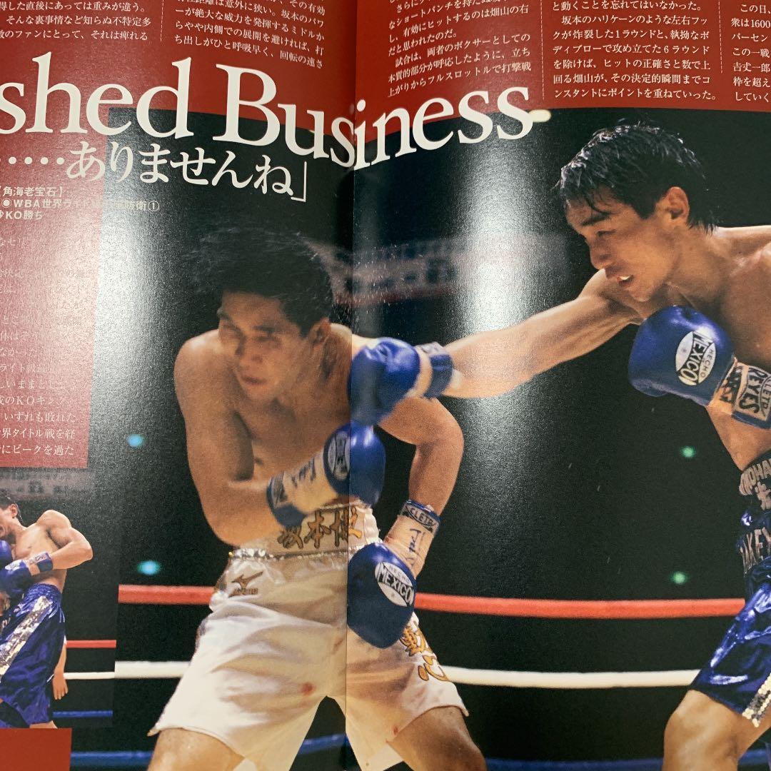 非売品 ボクシングマガジン 別冊付録 畑山隆則 - メルカリ