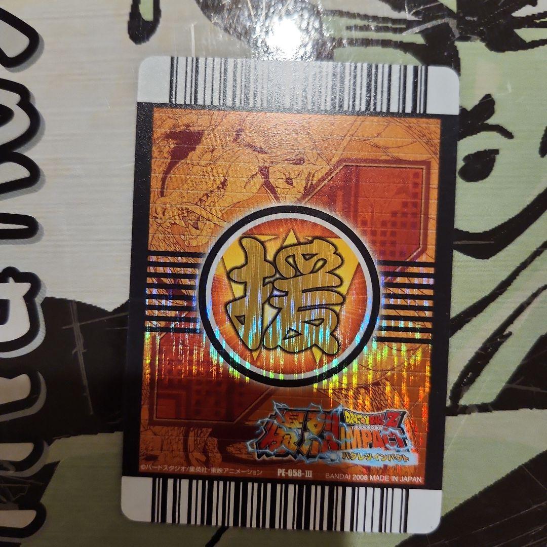 ドラゴンボール爆裂インパクト Dr.マシリト - メルカリ