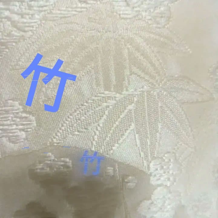 白無垢 たいへん愛でたい松竹梅に鶴の柄J | Shop at Mercari from