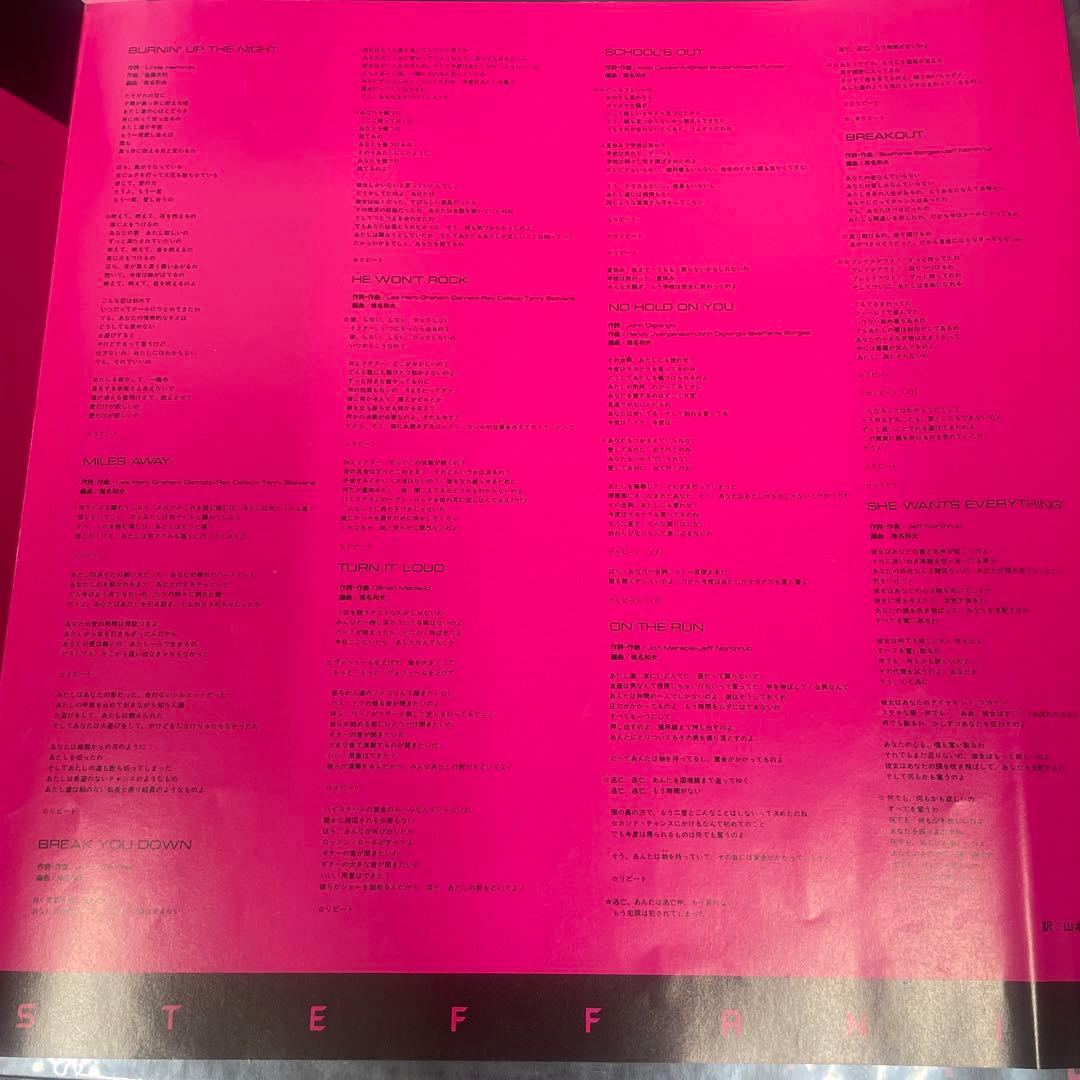 LP Steffanie=ステファニー/Pink Noise = ピンク・ノイズ - メルカリ