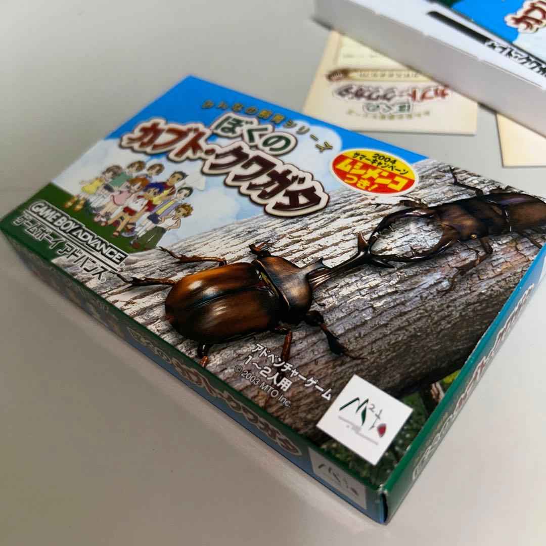 ソフトなし みんなの飼育シリーズ ぼくのカブト・クワガタ - メルカリ