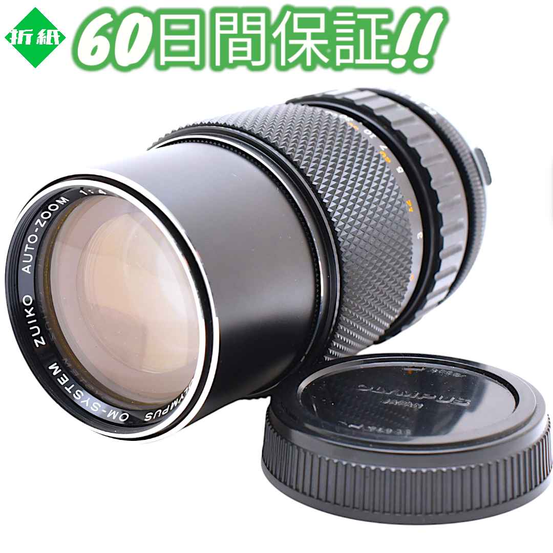 超美品 Olympus ZUIKO 75-150mm F4 #8193 Olympus Zuiko 75-150mm F/4 Vintage Lens Review - Introduction