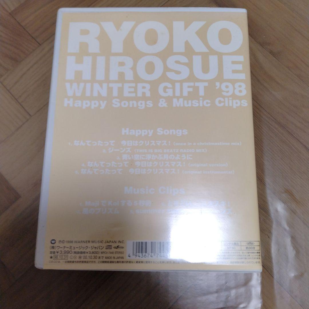 CD VHS 広末涼子RYOKO HIROUSE WINTER GIFT '98 - メルカリ