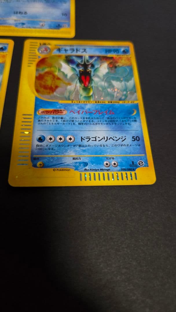 拡張パック第5弾 神秘なる山 026～028ギャラドス進化ラインの通販｜www