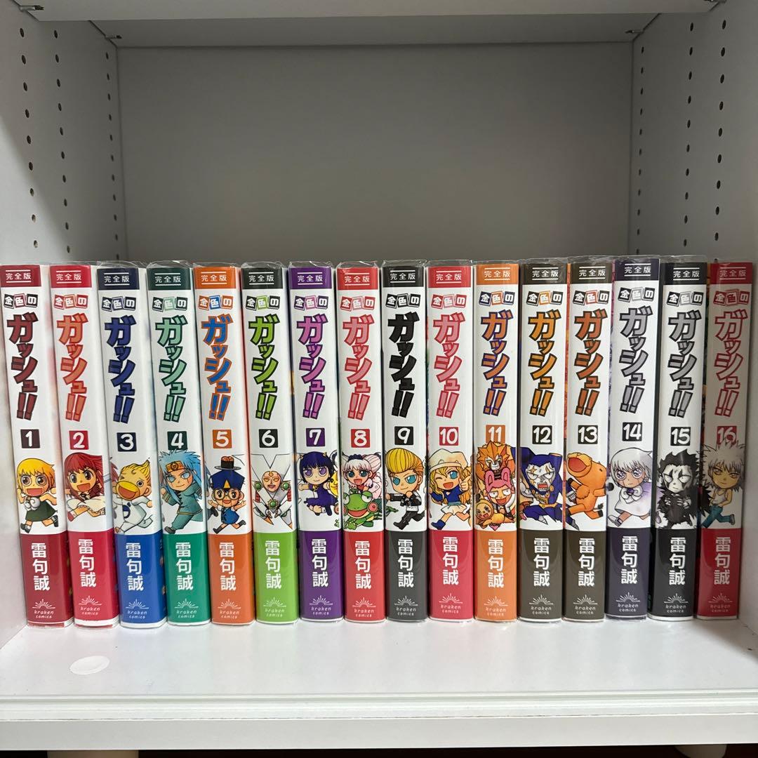 【帯有り】完全版 金色のガッシュ!! 全巻セット コミック】金色のガッシュ！！（完全版）（全16巻） | 雷句誠 |本