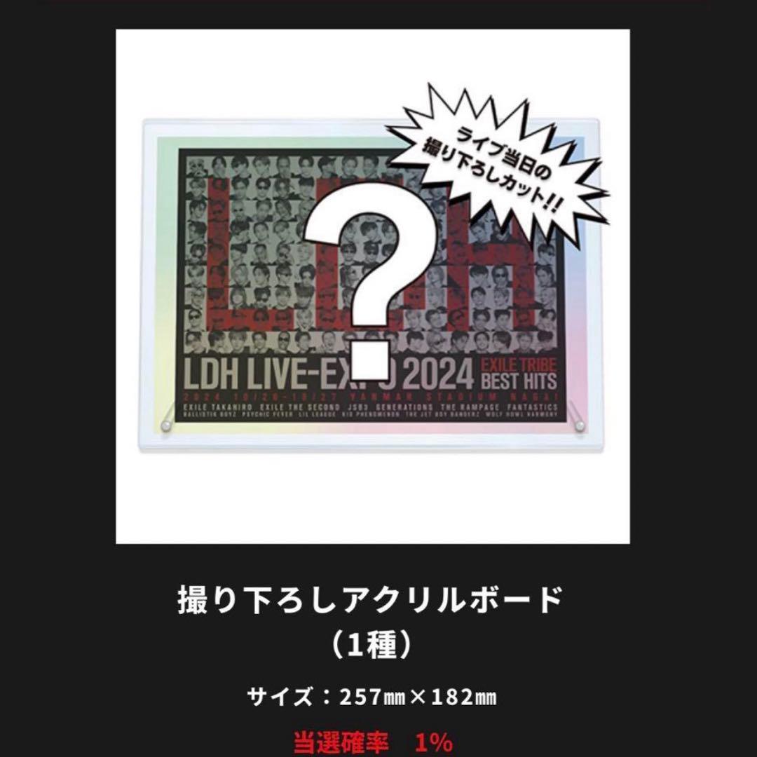 FANTASTICS EXPOロト A賞 撮り下ろしアクリルボード - メルカリ