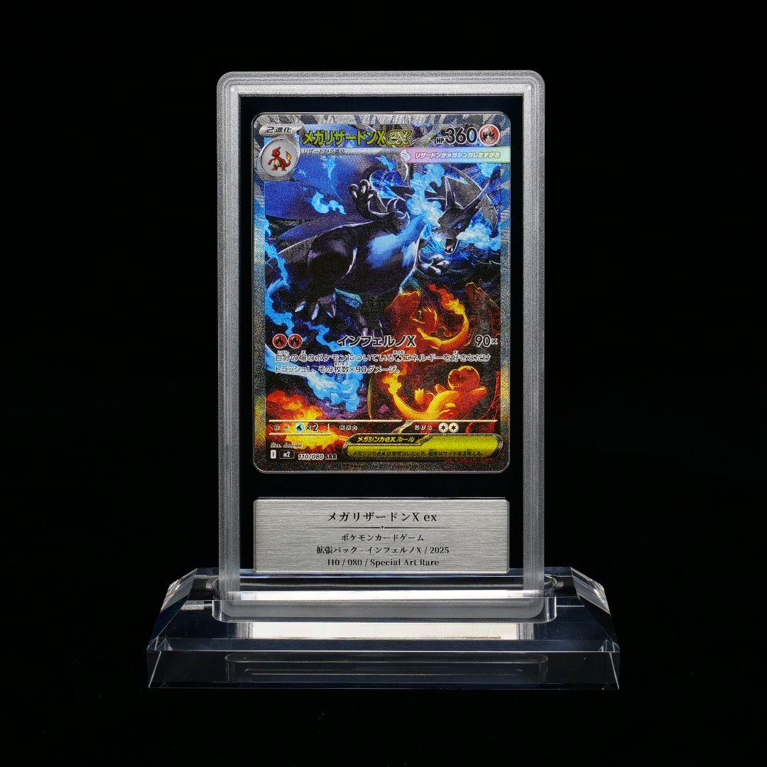 メガリザードンX ex SAR gemix 10 - メルカリ