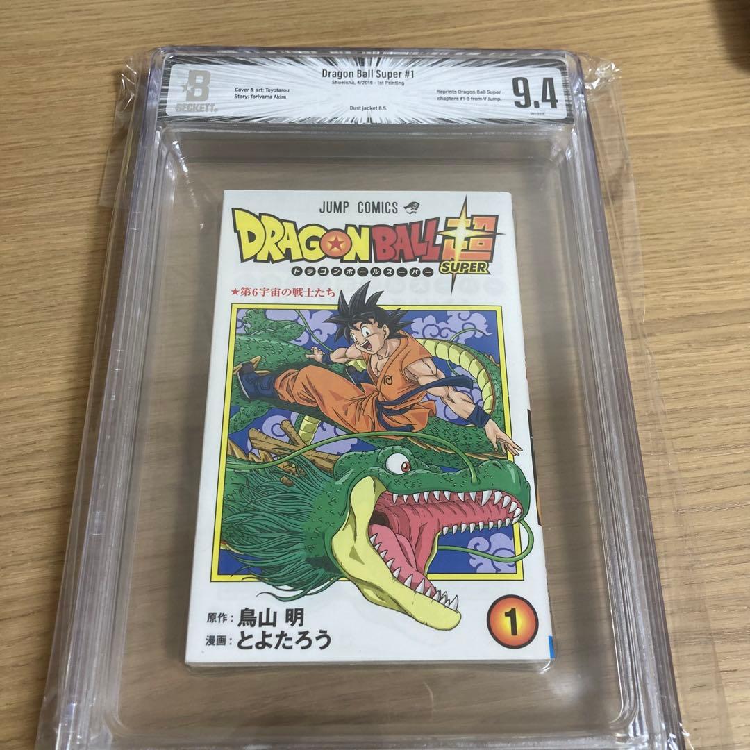 d*7様 BGS 漫画鑑定 9.4 ドラゴンボール DRAGON BALL 初版 ドラゴンボールSD 1 (ジャンプコミックス) | オオイシ ナホ, 鳥山 明