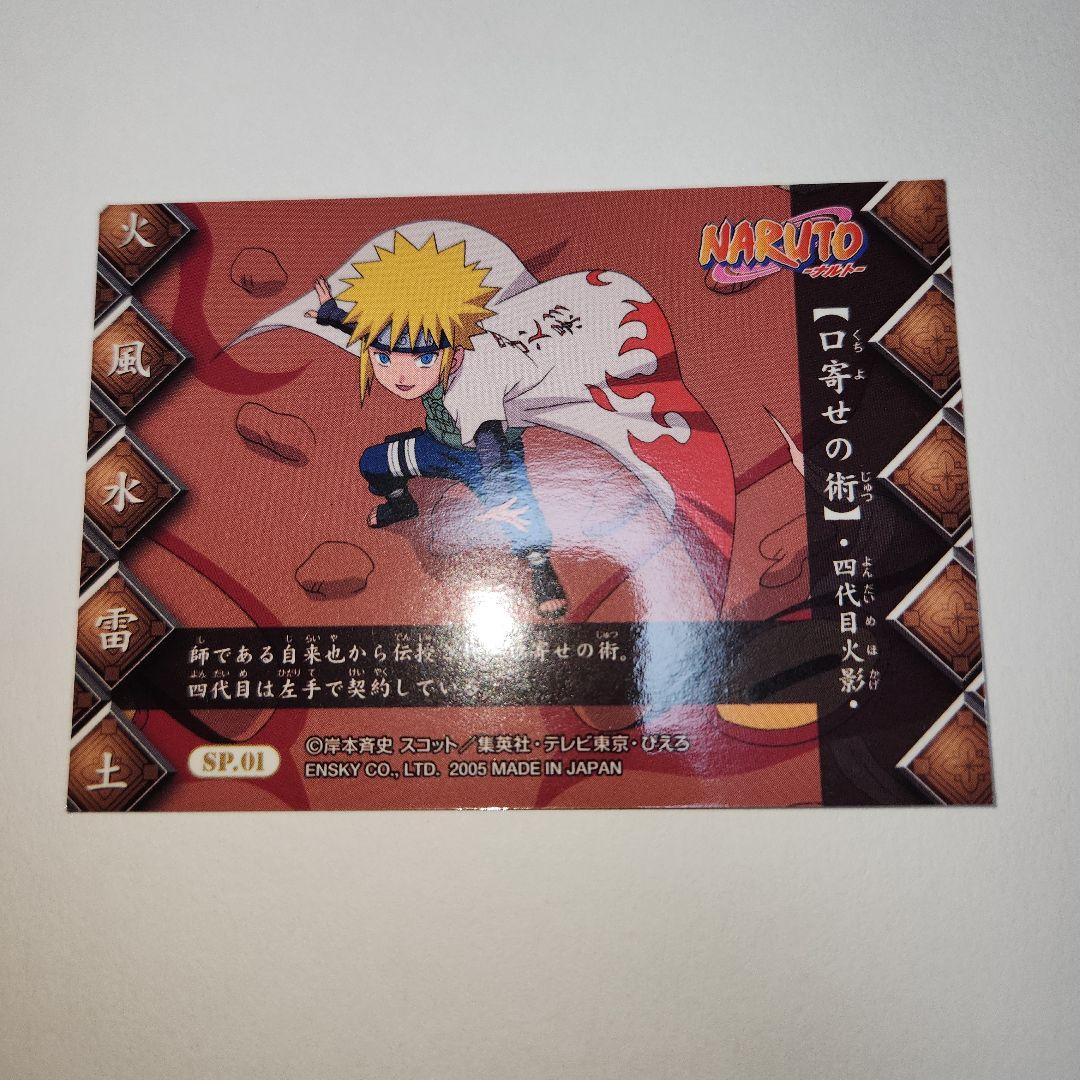 NARUTO 四代目火影 波風ミナト ナルト なると カード - メルカリ