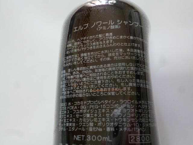 新品】 ノワール シャンプー 6本セット 300ml ノンシリコン 美容