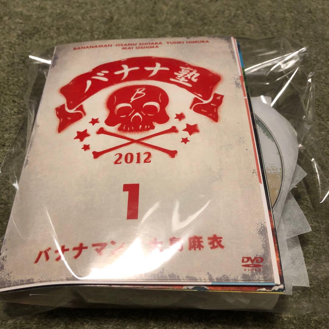 バナナマン　dvd 18巻セット