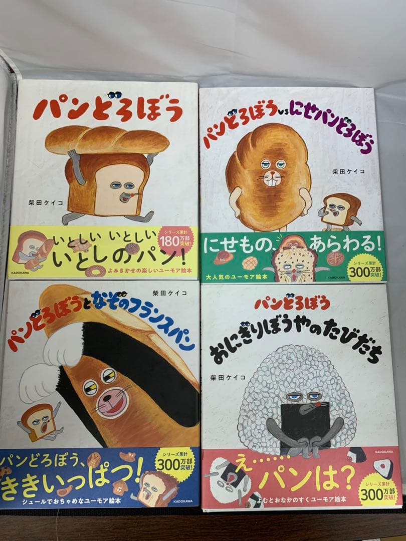 パンどろぼう 全巻セット まとめ パンどろぼうシリーズ 全巻 (6冊