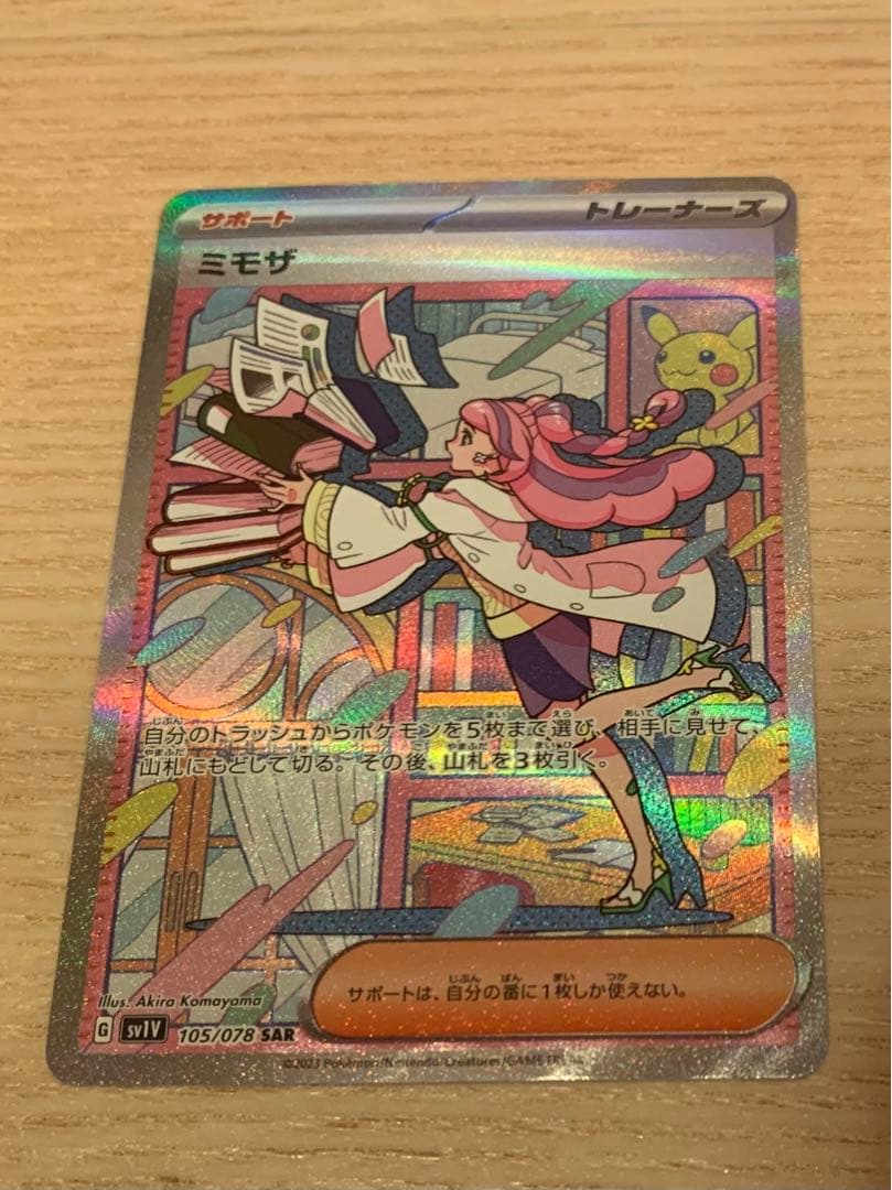 最安値 PSA10 ポケモン ナンジャモ SAR クレイバースト