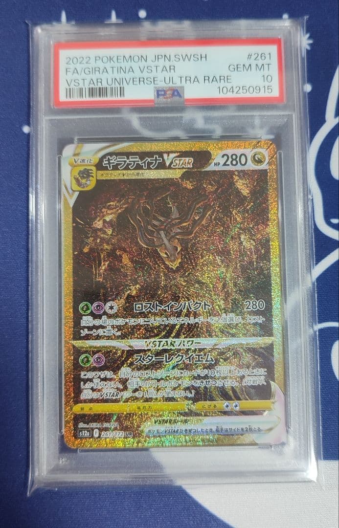 PSA10 4連番】パルキア ディアルガ ギラティナ アルセウス UR - メルカリ