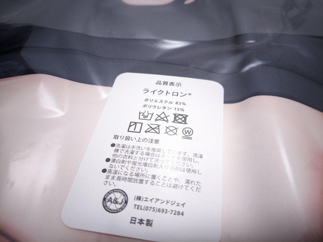 ラッコパーティー ポケットモンスター 九州産鴨 ハルカ 抱き枕カバー ポケモン