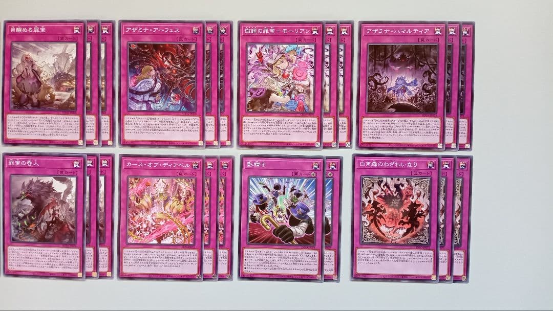 遊戯王 白き森 アザミナ ディアベルスター デッキパーツ 160枚 - メルカリ
