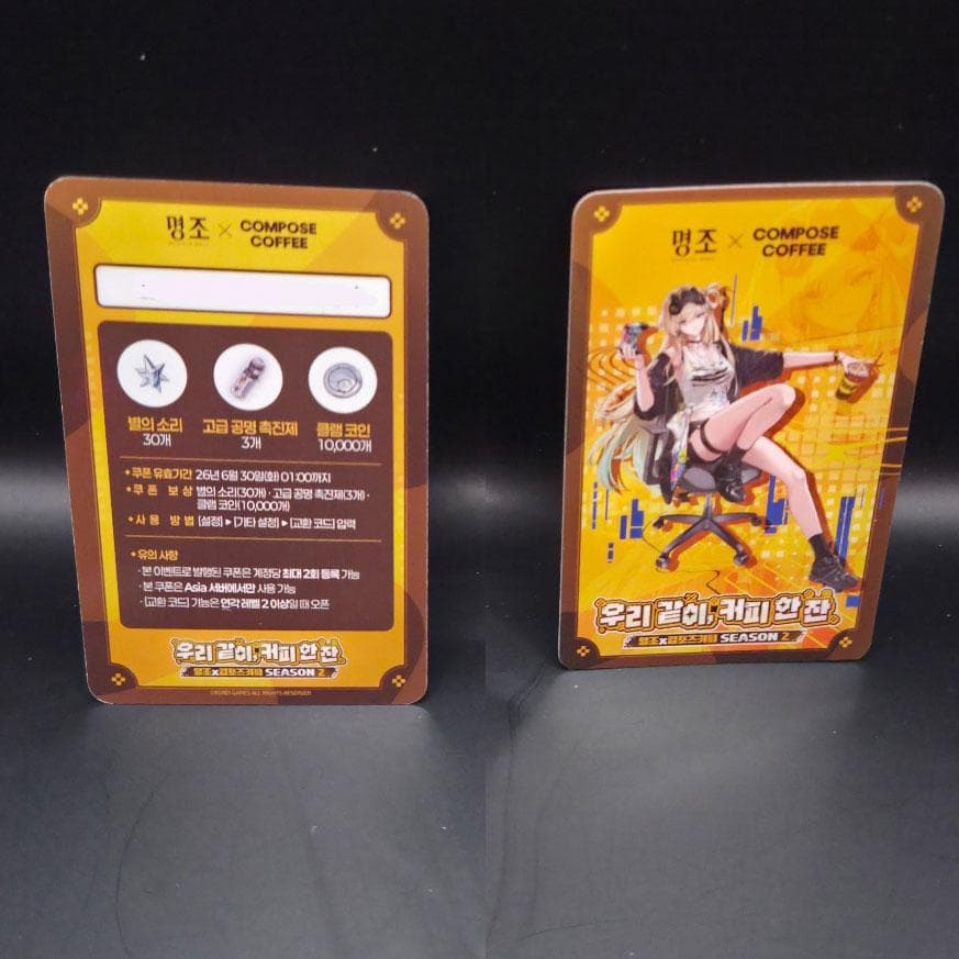 鳴潮 リンネー コンポーズコーヒー コラボ コンプリートセット 海外