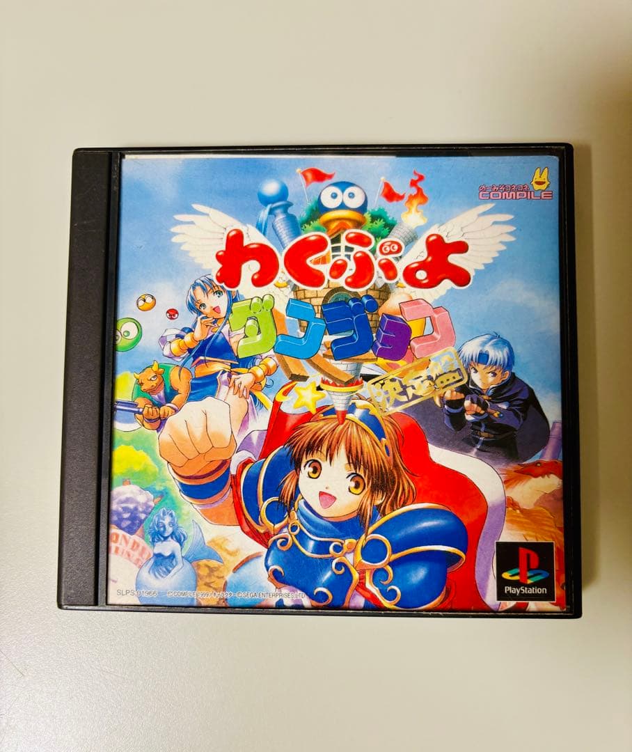 わくぷよダンジョン決定盤 Amazon | わくぷよダンジョン決定盤 | ゲームソフト