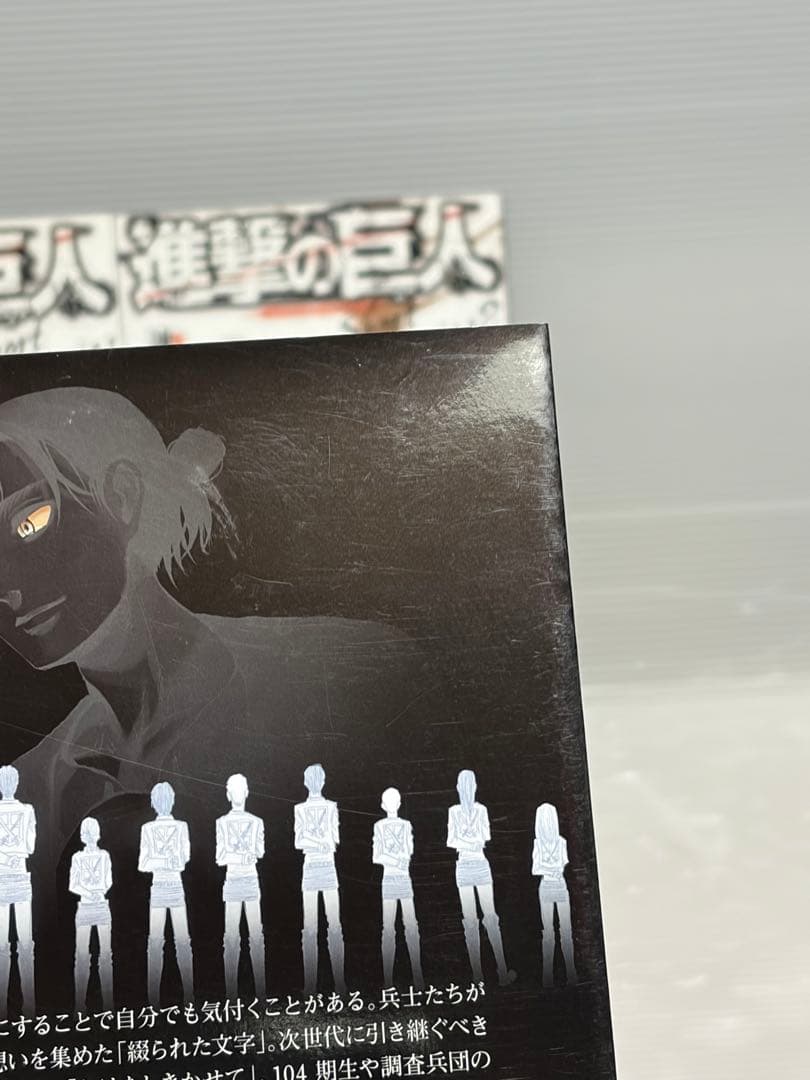 進撃の巨人 ショートストーリーズ1-5巻＋beginning、endingセット