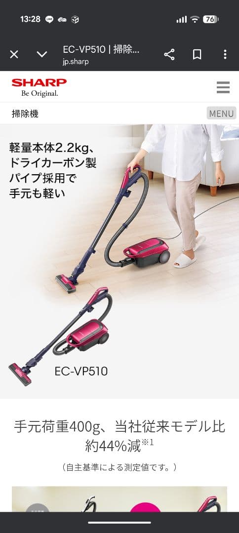 【展示品④ほぼ未使用】EC-VP510 SHARP掃除機/他とのセット可能 玄関の泥汚れも掃除機で楽々!シャープの紙パック式キャニスター「EC