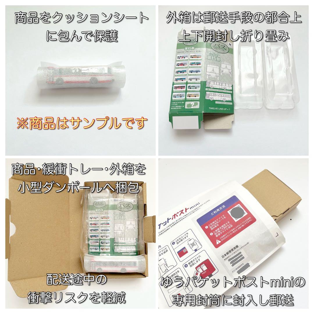 ザ・バスコレクション 第35弾 伊予鉄バス 日野レインボーⅡ