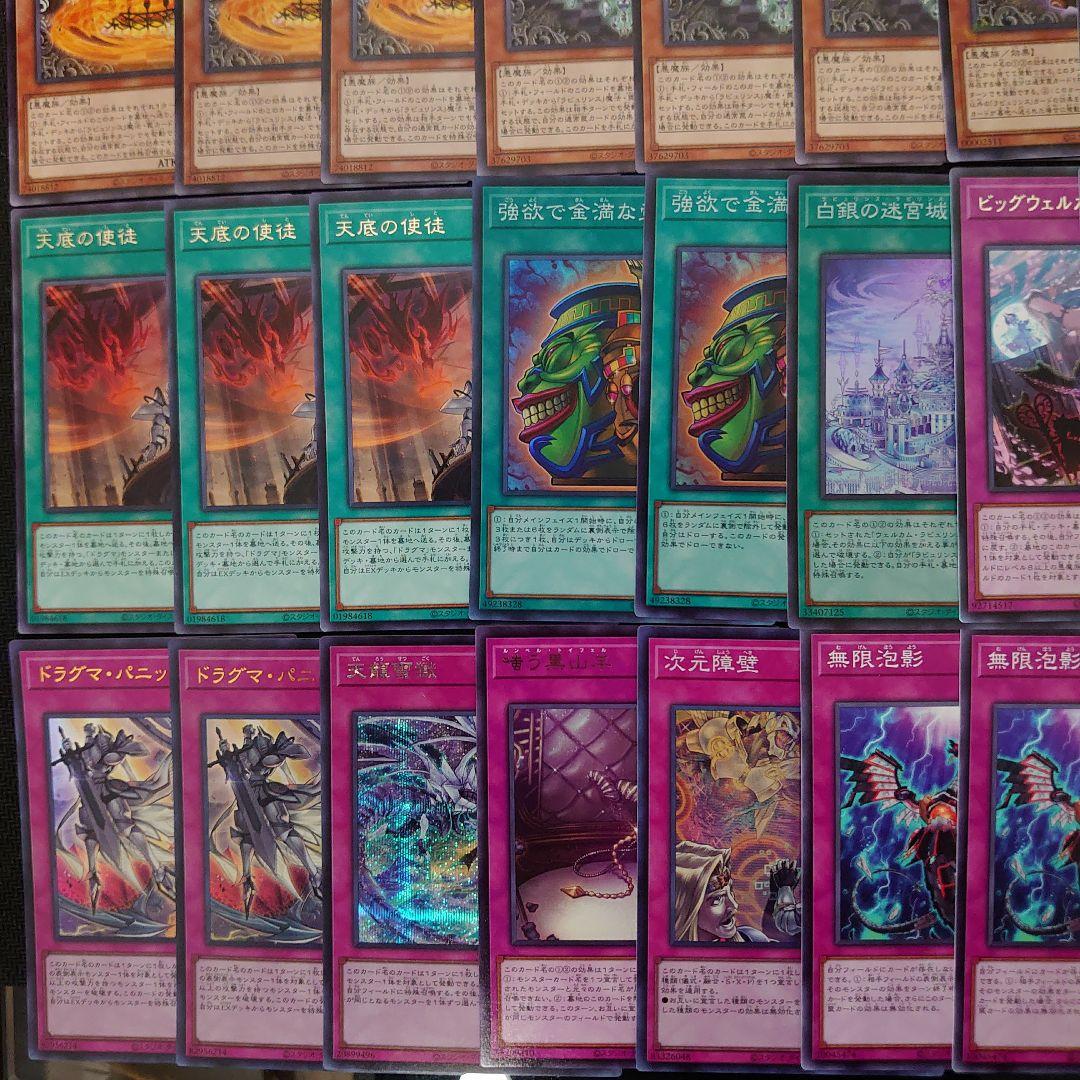 遊戯王OCG ラビュリンス（白銀の城） 本格構築済みデッキパーツ