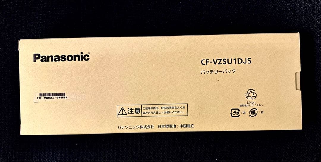 Panasonic CF-VZSU1DJS バッテリーパック◇新品未使用◇１個 Panasonic（パナソニック） CF-VZSU1DJS CF-SV/LVシリーズ バッテリー