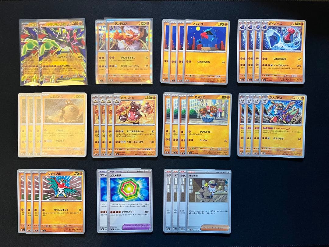 ポケモンカード ムニキスゼロ メガジガルデex RR デッキパーツ 闘