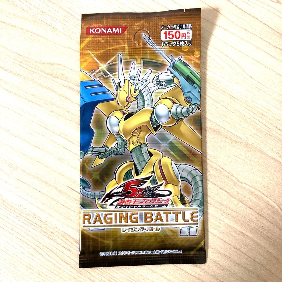 遊戯王 レイジング・バトル - メルカリ
