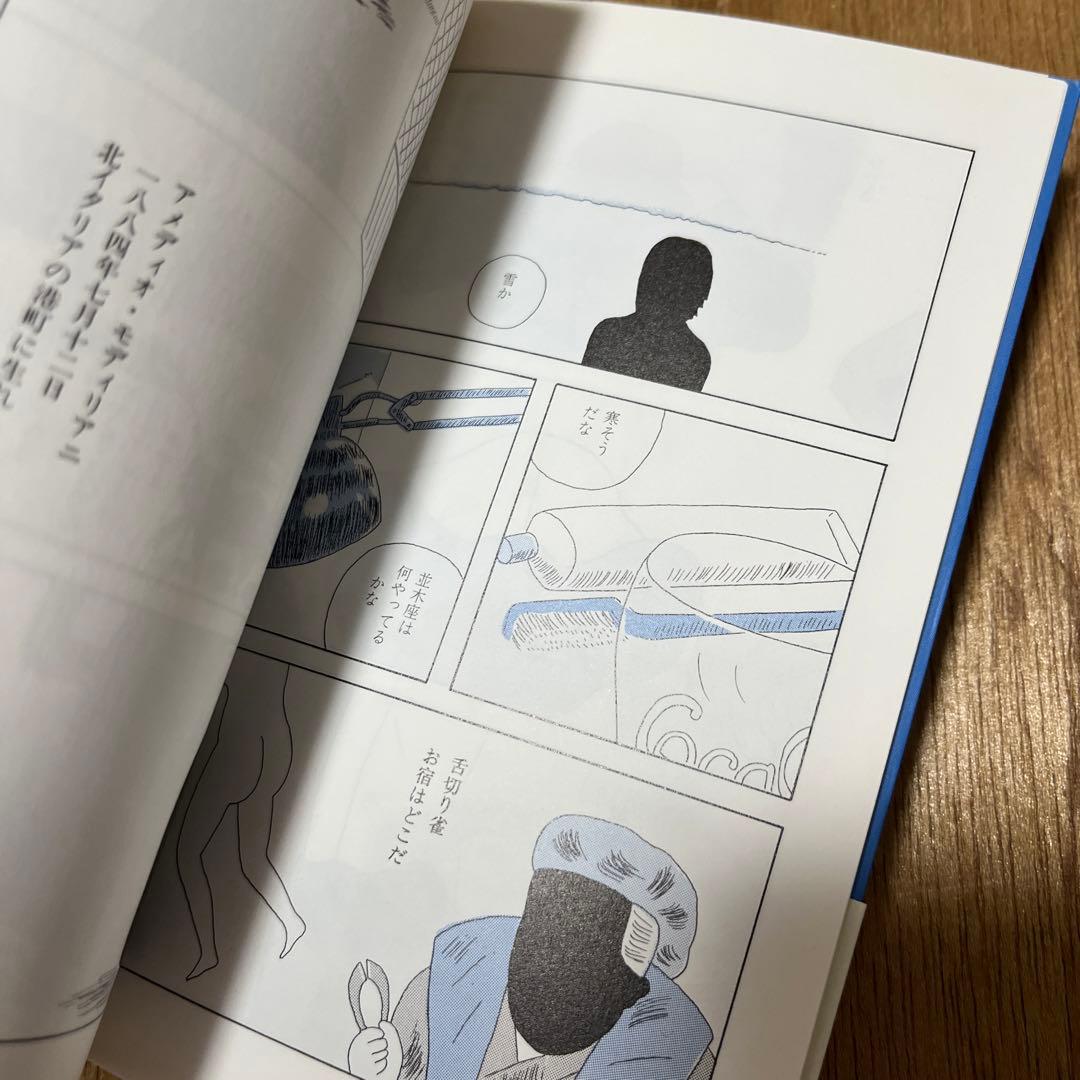 文庫版 安西水丸「青の時代」初版 古書 古本 村上春樹 - メルカリ