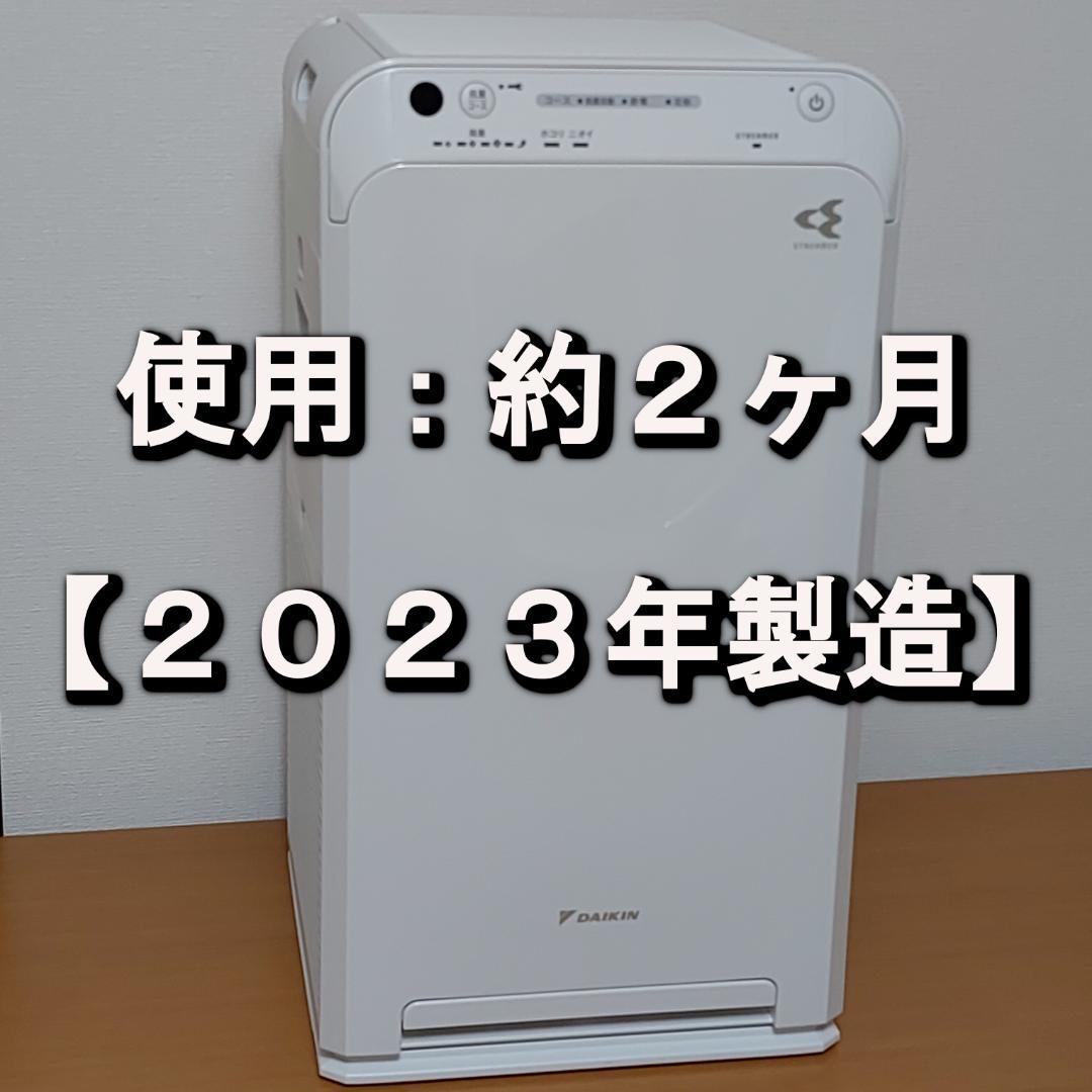 リュウ　MC55Z-W Amazon.co.jp: ダイキン 空気清浄機（加湿無し）2023年モデル MC55Z-W