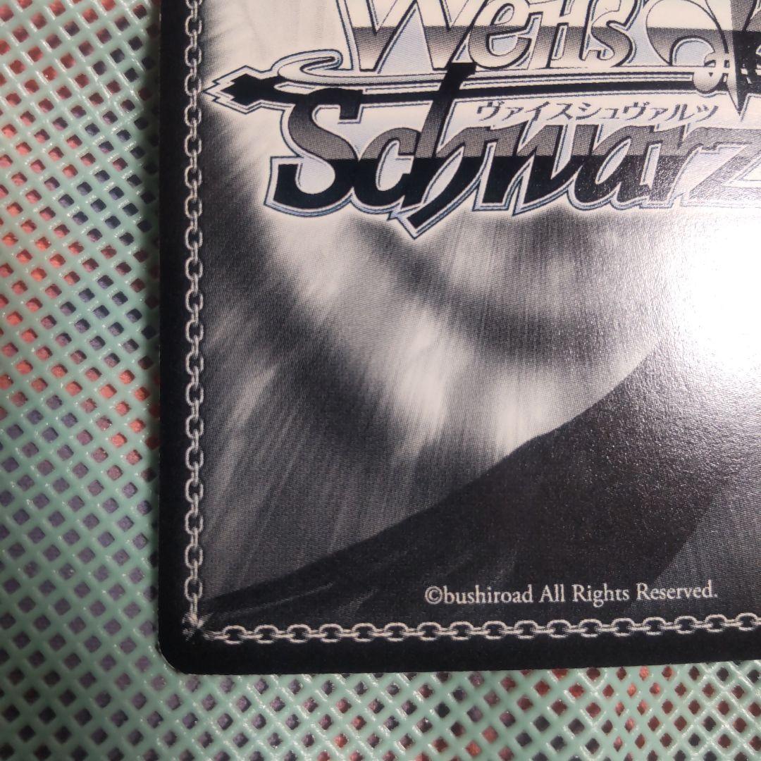 ヴァイスシュバルツ　“優秀なスパイ？”沙耶(SP)１枚