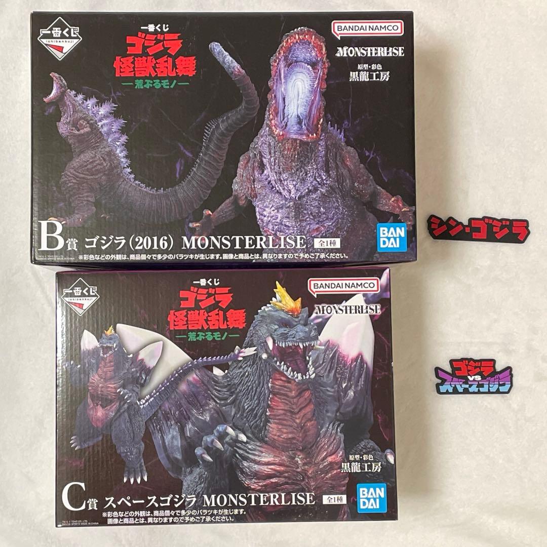 一番くじ ゴジラ 怪獣乱舞 B賞 C賞 セット おまけ付き - メルカリ