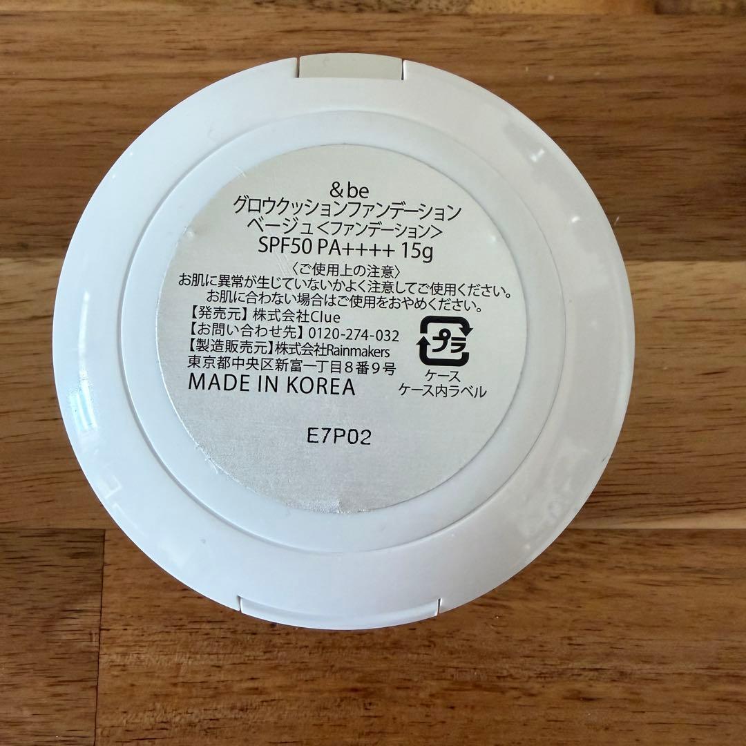 使用回数10回未満 クッションファンデ バラ売り