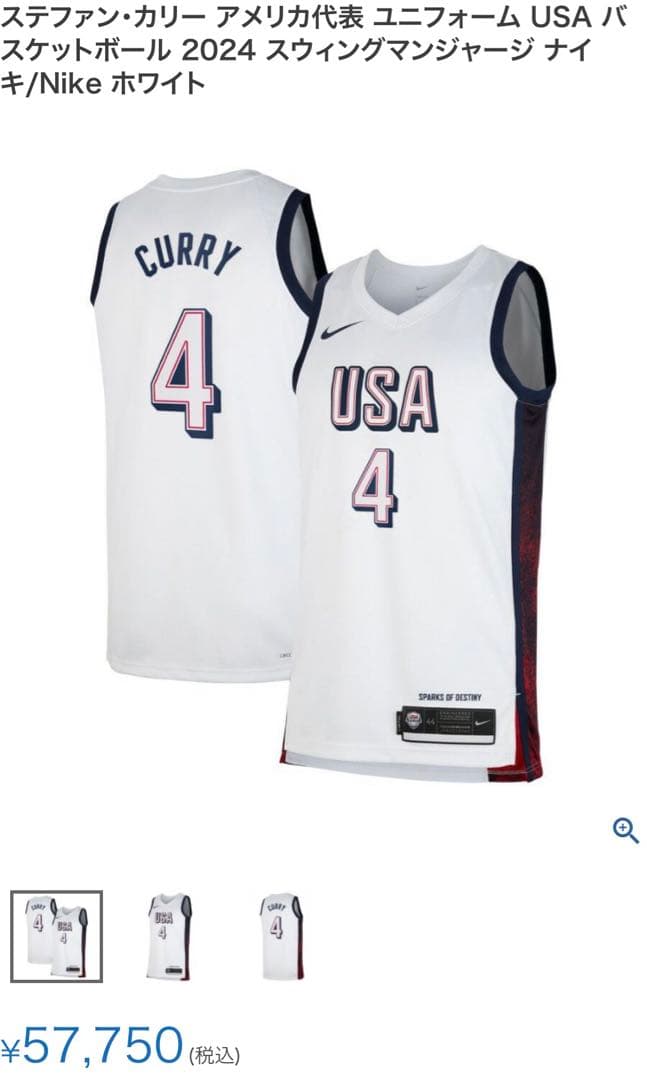 ステフィン・カリー オリンピック2024 アメリカ代表48 Curry - メルカリ
