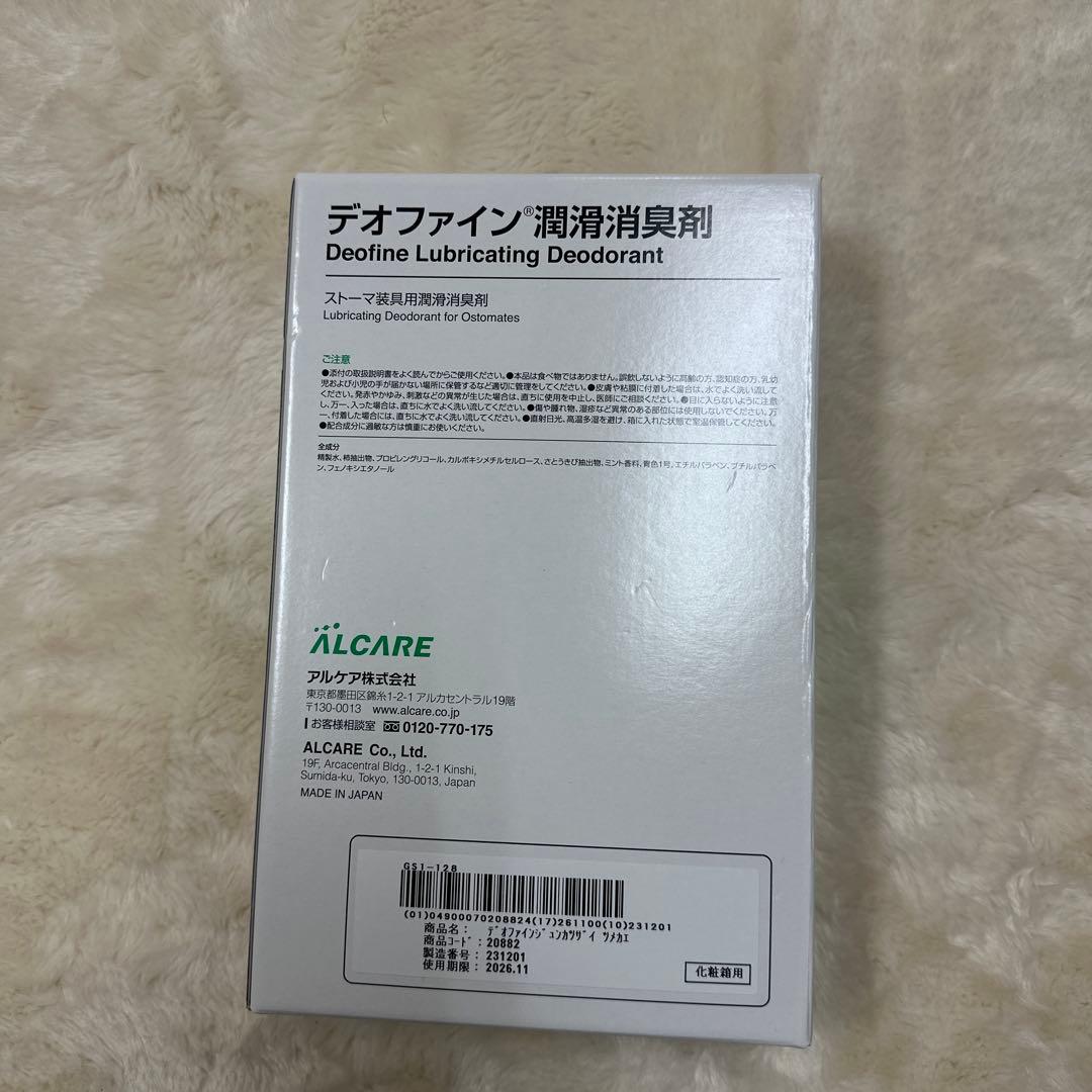 ストマーセット　写真にてご確認お願いします。