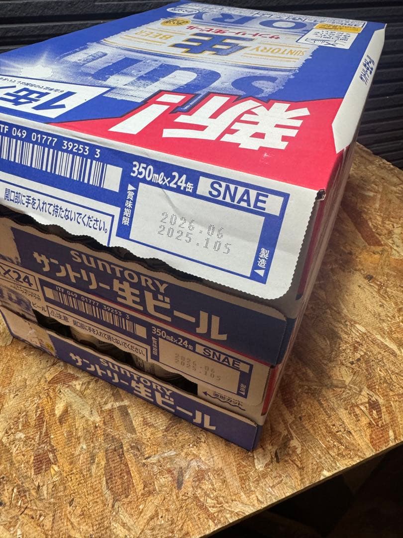新サントリー 生ビール 350ml 48本 [サントリー ビール] 2ケース SUNTORY