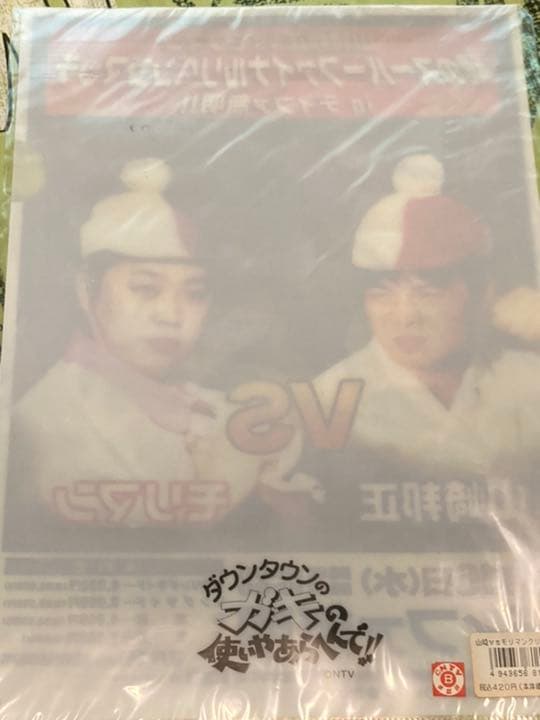 希少品 山崎邦正VSモリマン魂のスーパーファイナルリベンジマッチ