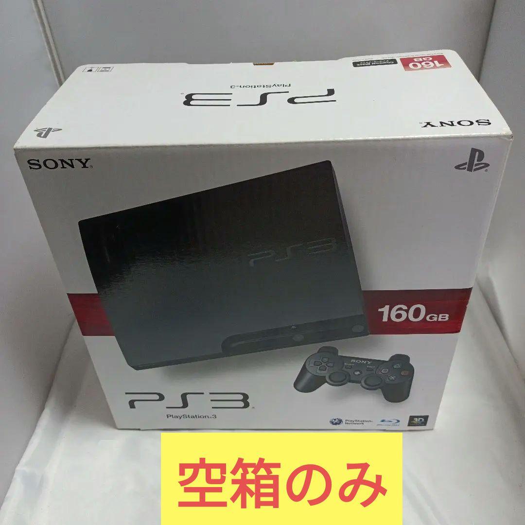 PS3本体の【空箱のみ 】本体なし プレステ - メルカリ