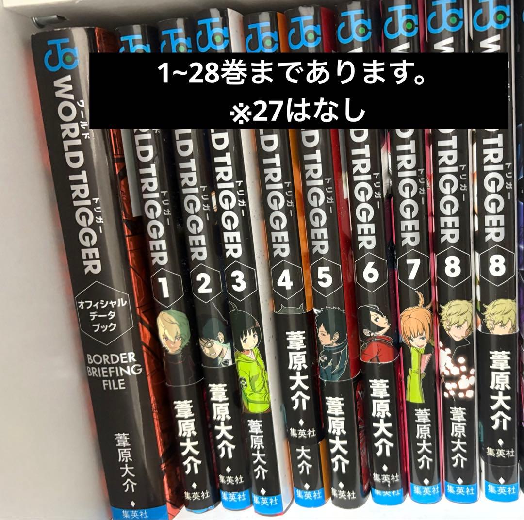 ワールドトリガー セット 1～28巻 - メルカリ
