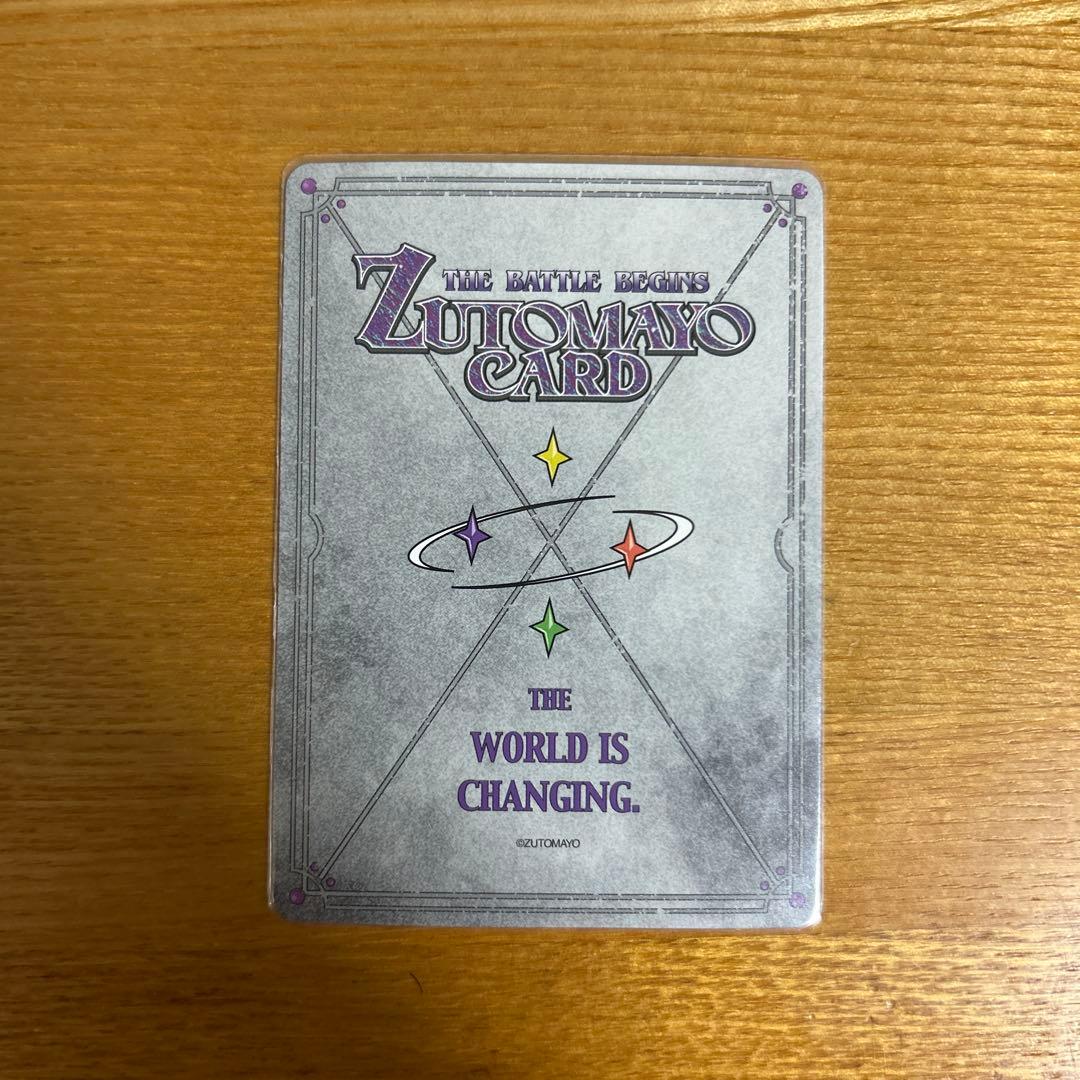 s*i様 ずとまよカード ぐされ 直筆サイン - メルカリ