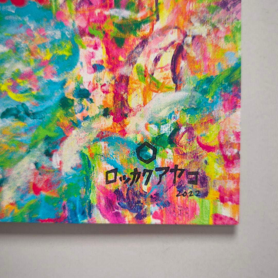 新品 未使用 証明書付き ロッカクアヤコ untitled 真作 - メルカリ