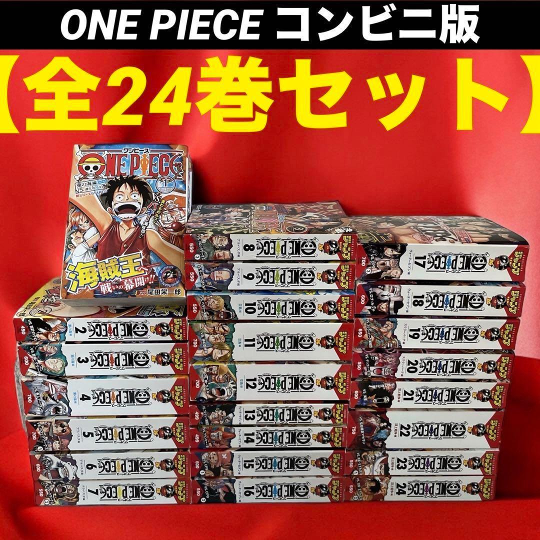 □ONE PIECE ワンピース コンビニコミック 全巻セット - メルカリ