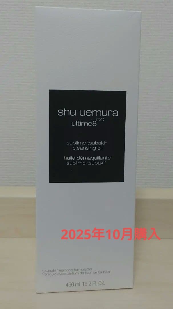 シュウウエムラ　アルティム8 クレンジングオイル 450ml アルティム8∞ スブリム ビューティ クレンジング オイルn / シュウ