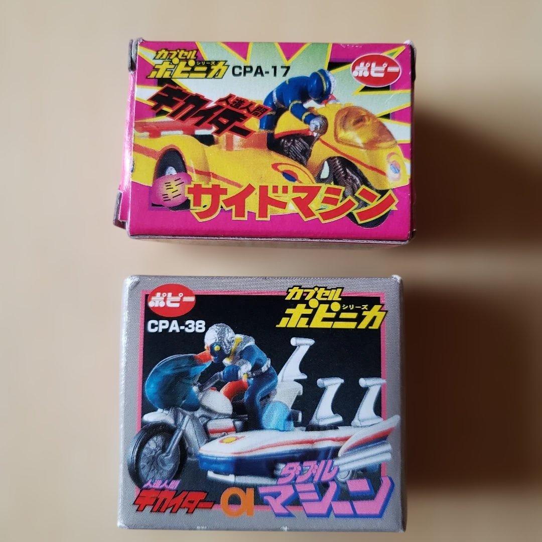 カプセル超合金 人造人間キカイダー キカイダー01 ポピニカ - メルカリ