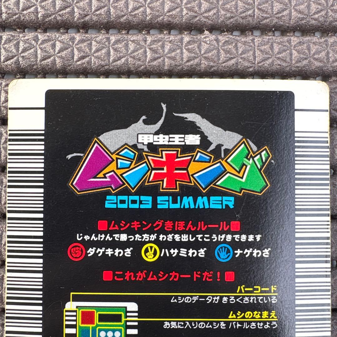 希少 アクティオンゾウカブト 2003SUMMER 夏 初期 金レア ムシキング