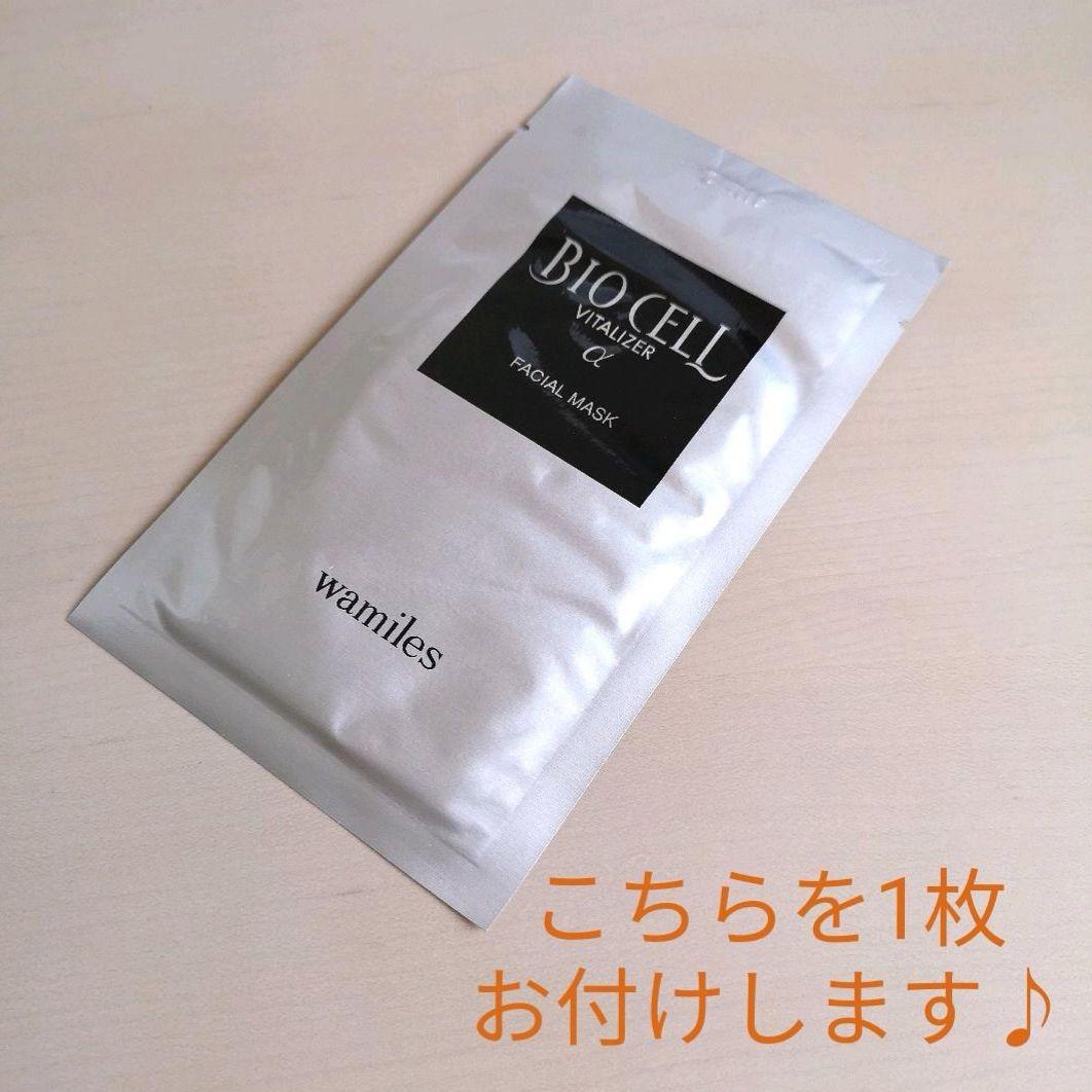 ☆おまけ付【特価】4点◇ワミレス◇ミネラルクリーム&ミネラル