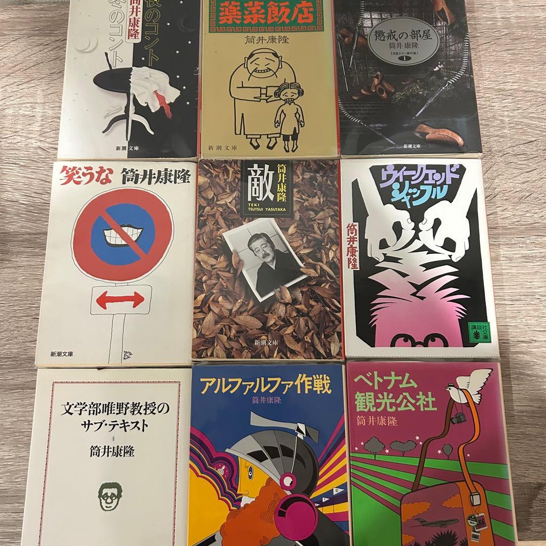 初版 帯付き】筒井康隆 21冊セット パプリカ他 - メルカリ