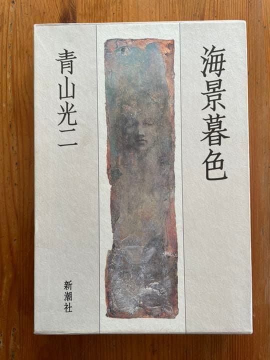 ミクストメディア : 藤浪理恵子「イド Ⅲ」1992 額装 - メルカリ